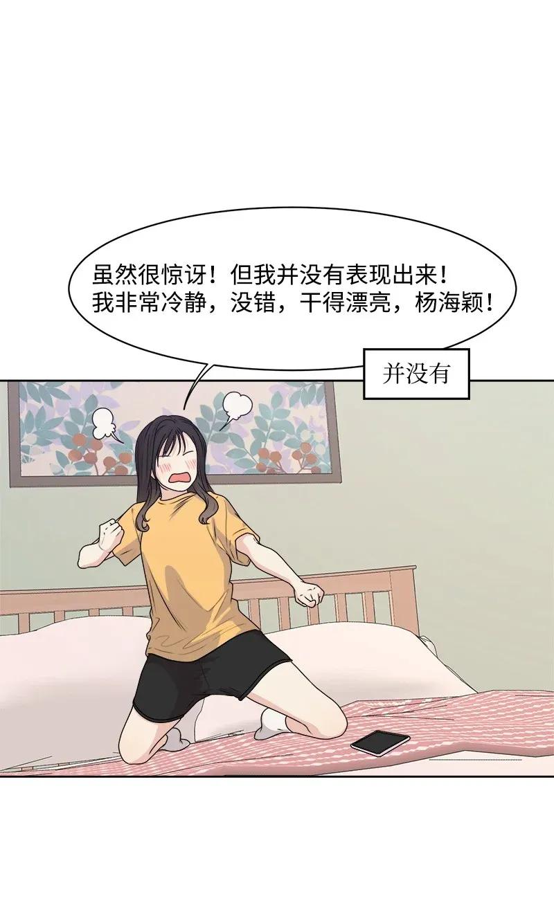 38 期待已久的约会21