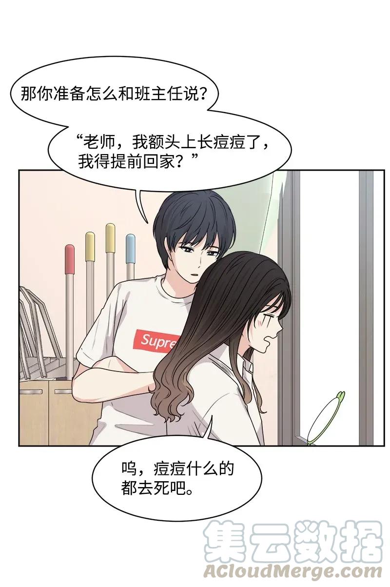 38 期待已久的约会52