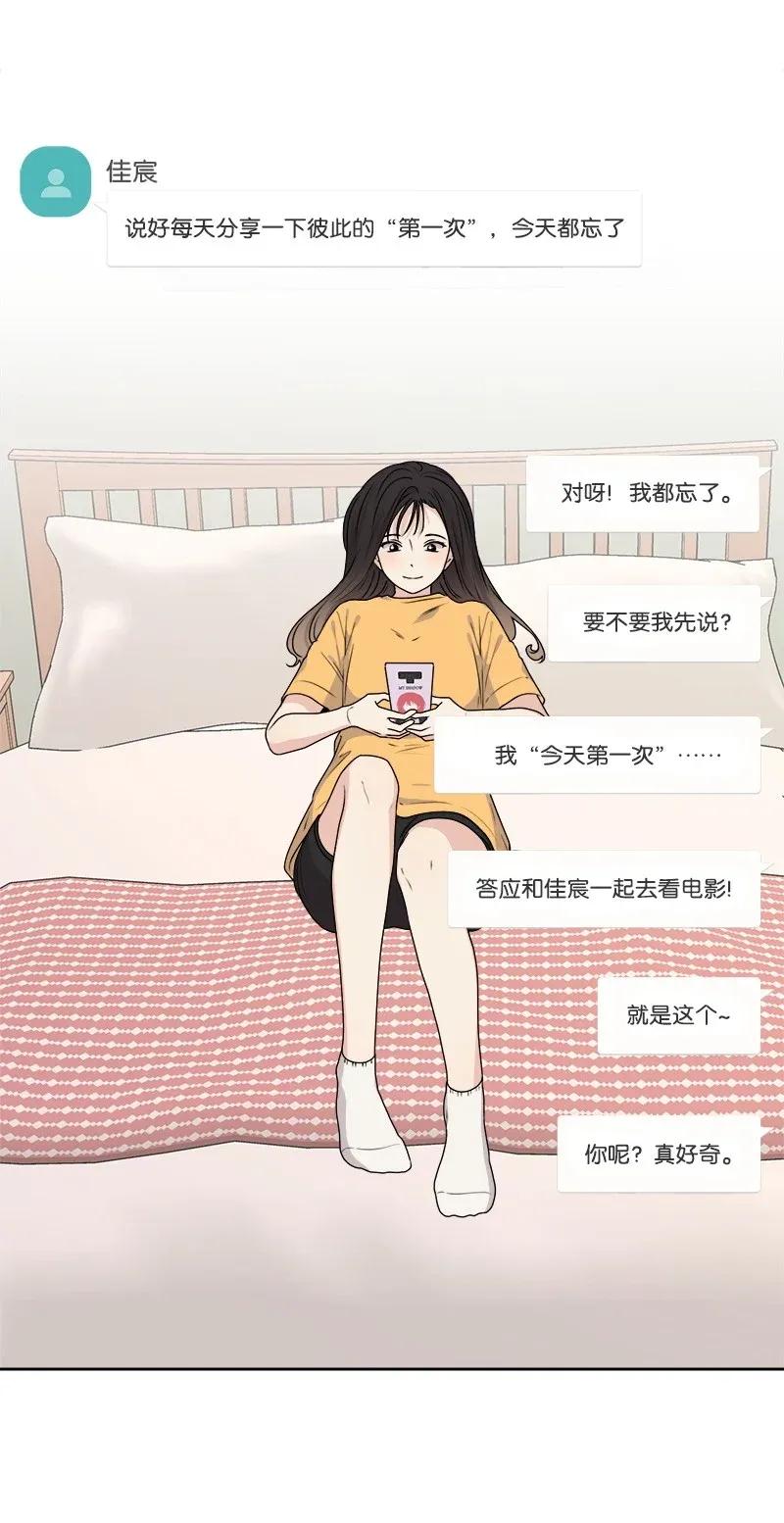 38 期待已久的约会9