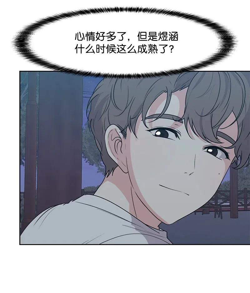 49 倾诉12