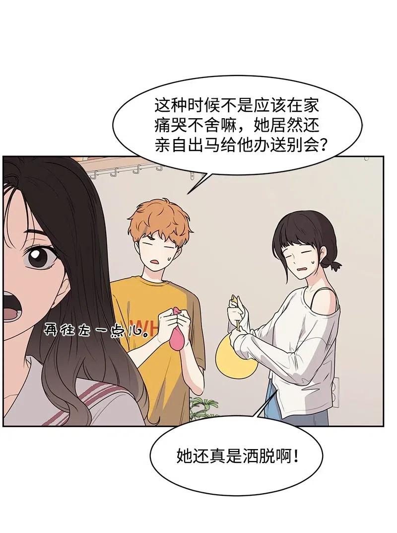 71 送别会50