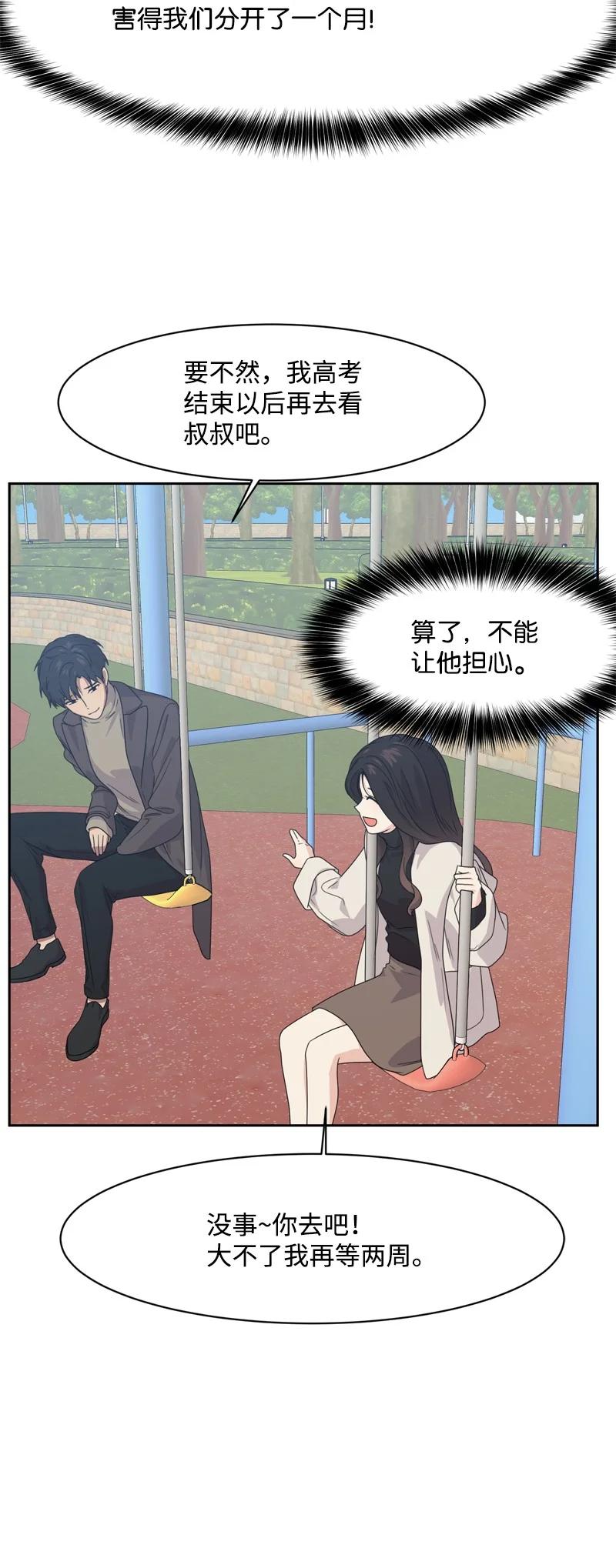 75 出现裂痕59