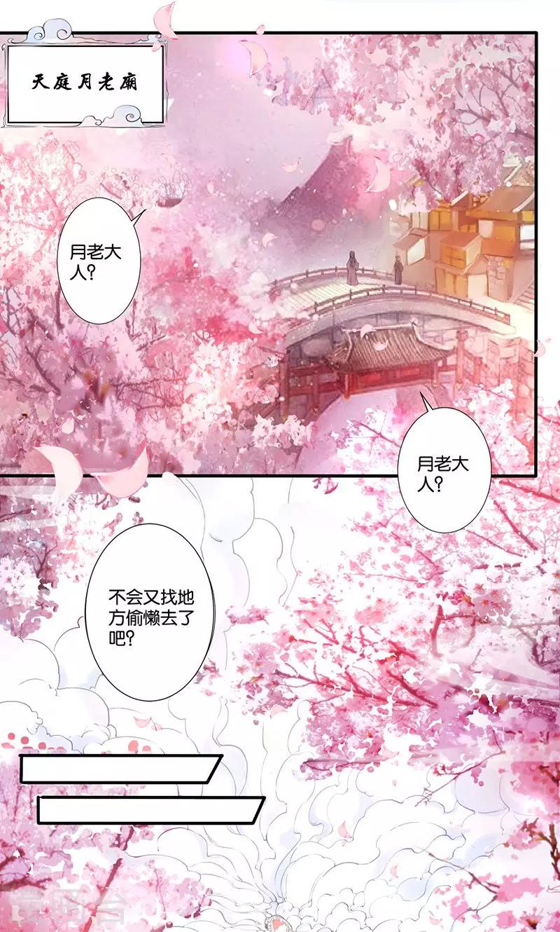第1话 意外下凡动春心0