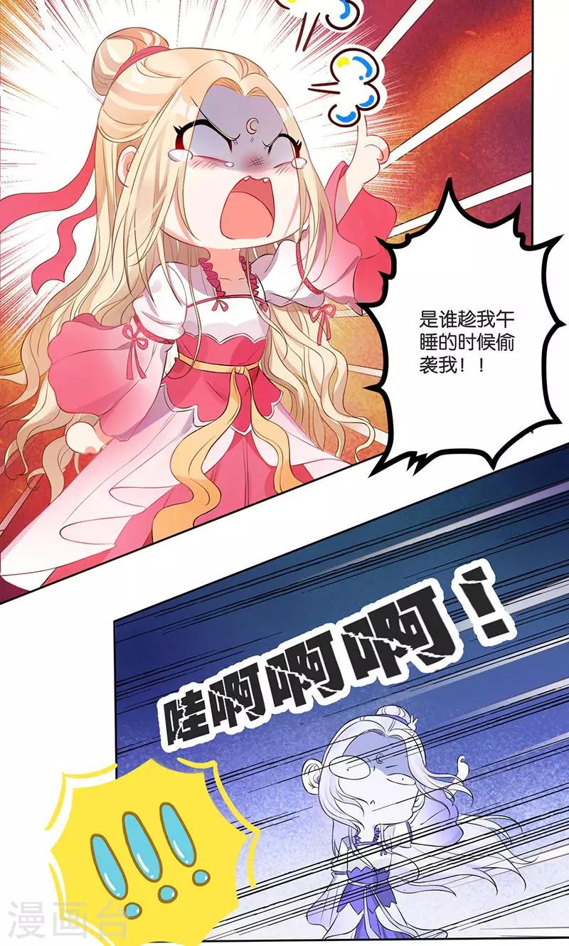 第1话 意外下凡动春心10