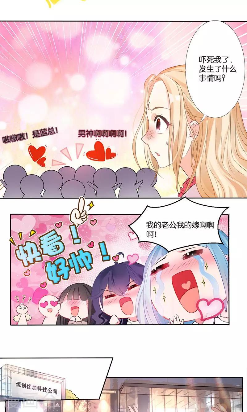 第1话 意外下凡动春心11