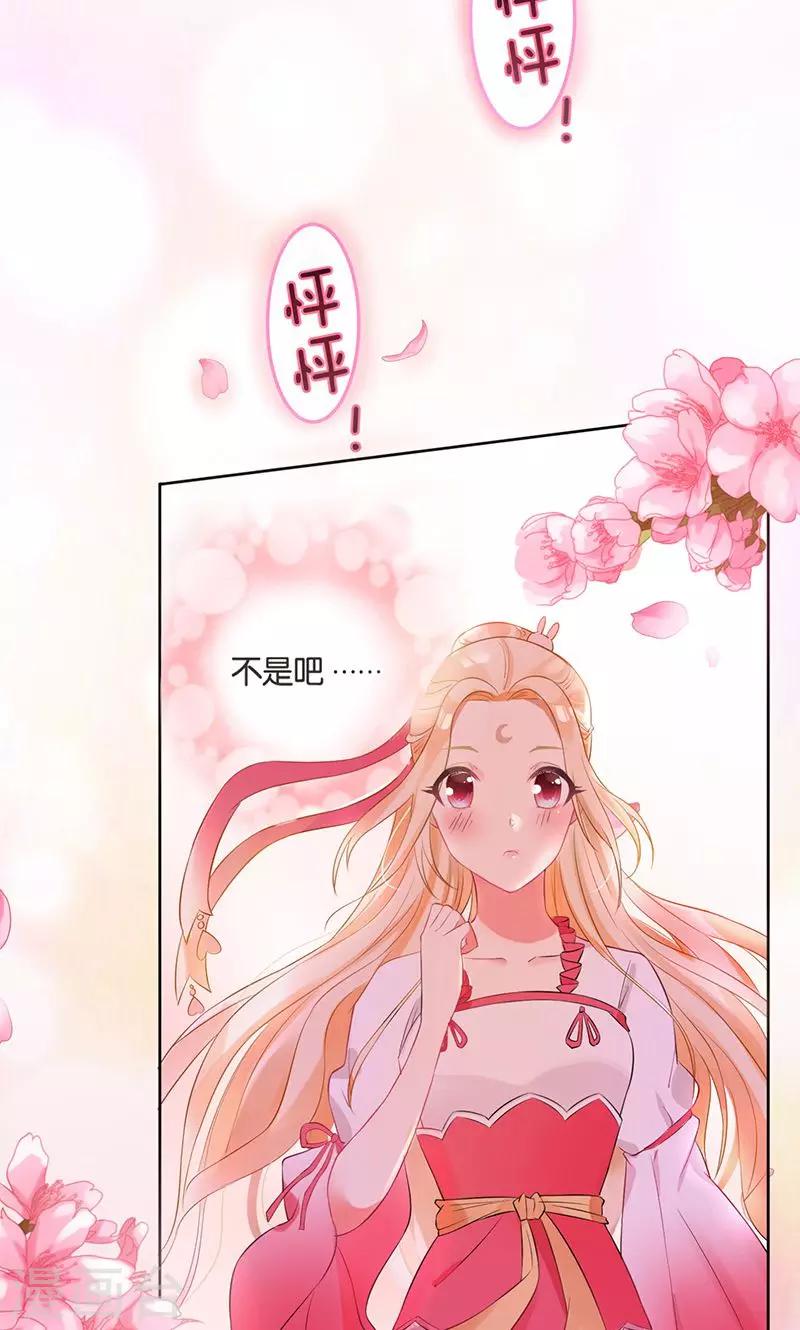 第1话 意外下凡动春心15