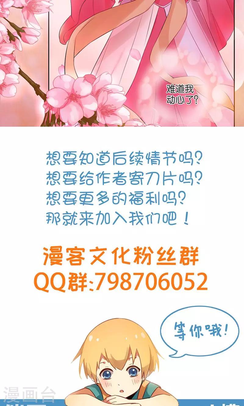 第1话 意外下凡动春心16