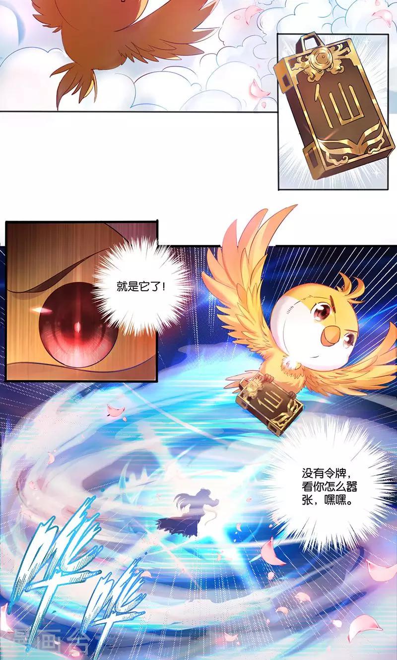 第1话 意外下凡动春心3