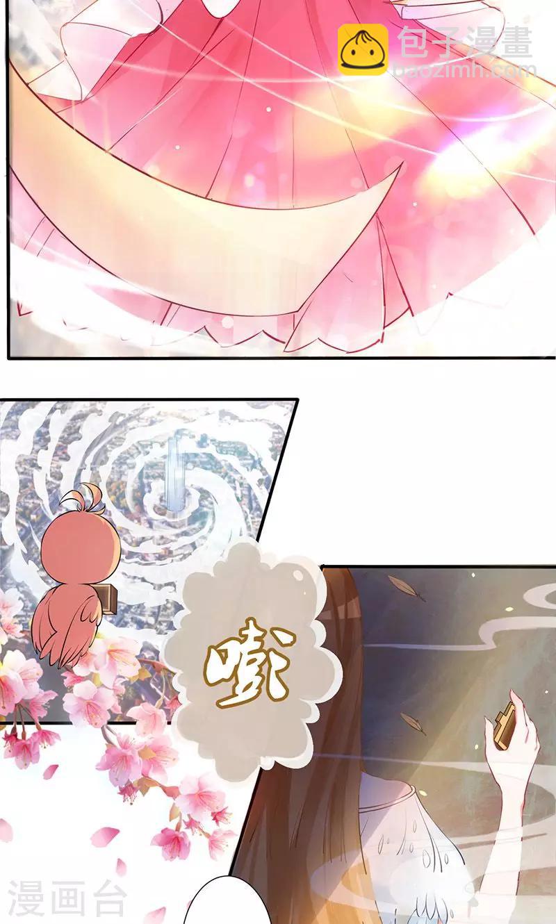 第1话 意外下凡动春心5