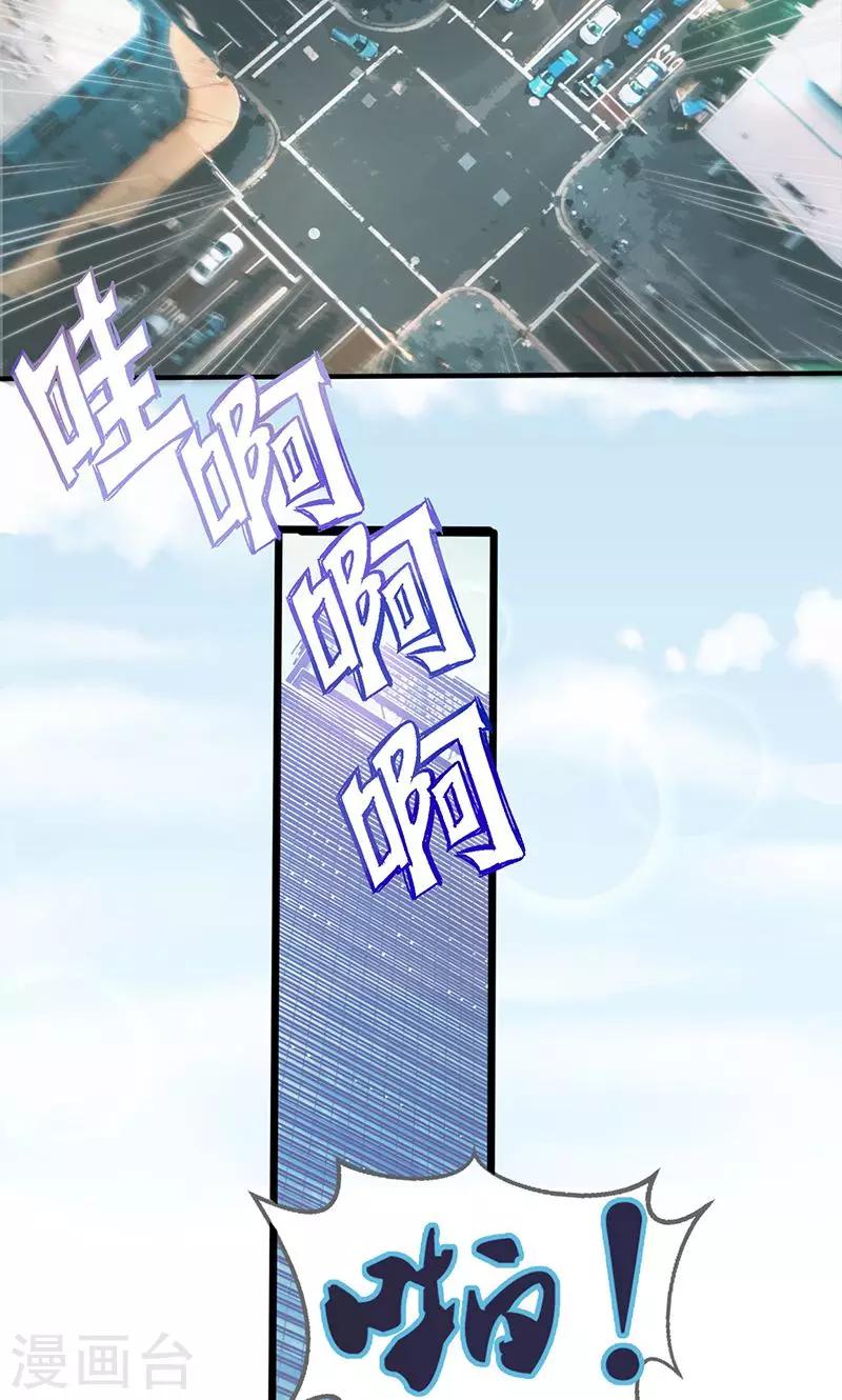 第1话 意外下凡动春心7