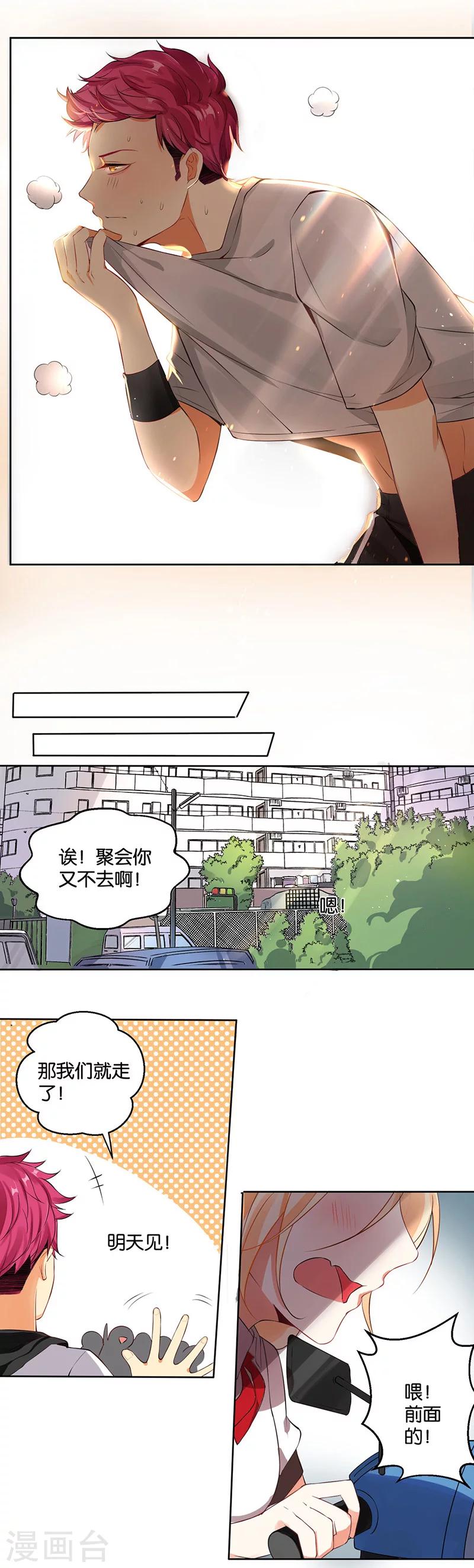 第7话 直男就是麻烦1