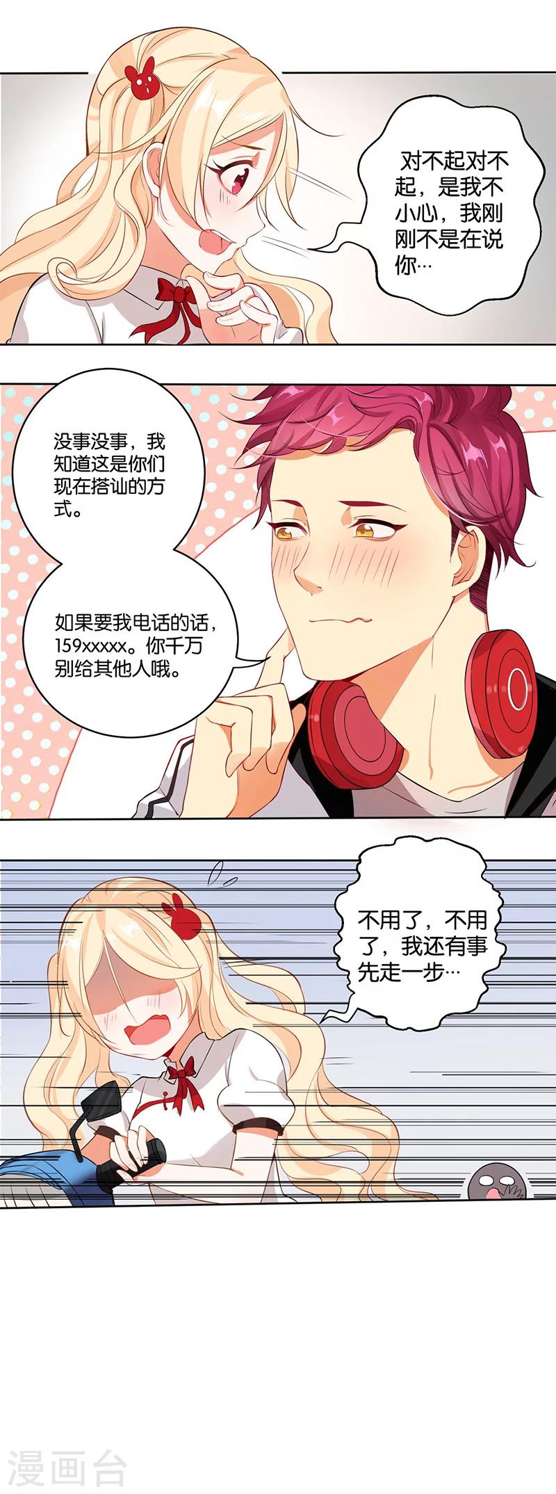 第7话 直男就是麻烦5