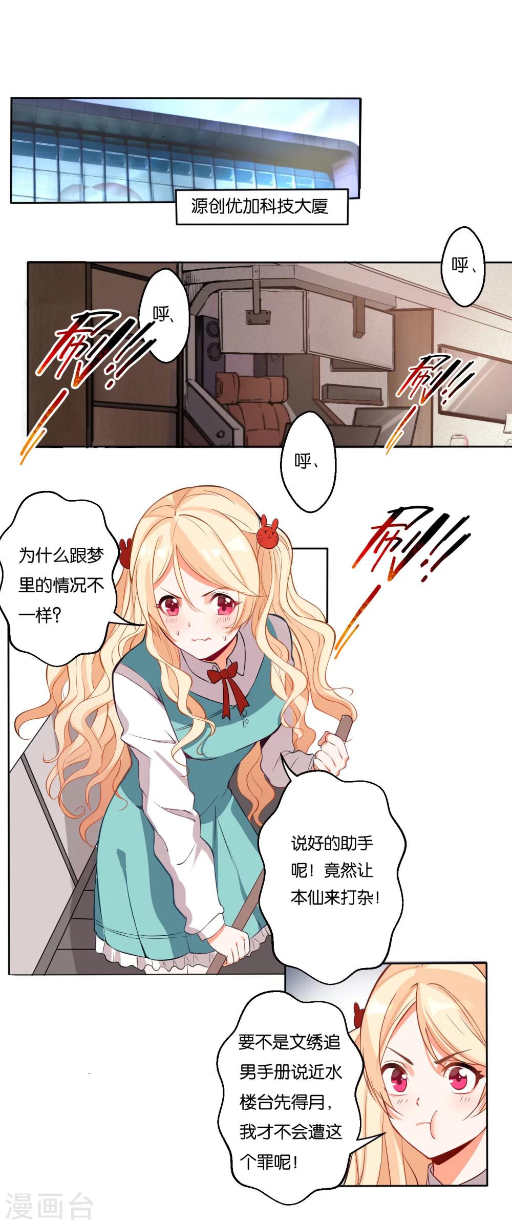 第10话 纠葛的办公室“恋情”0