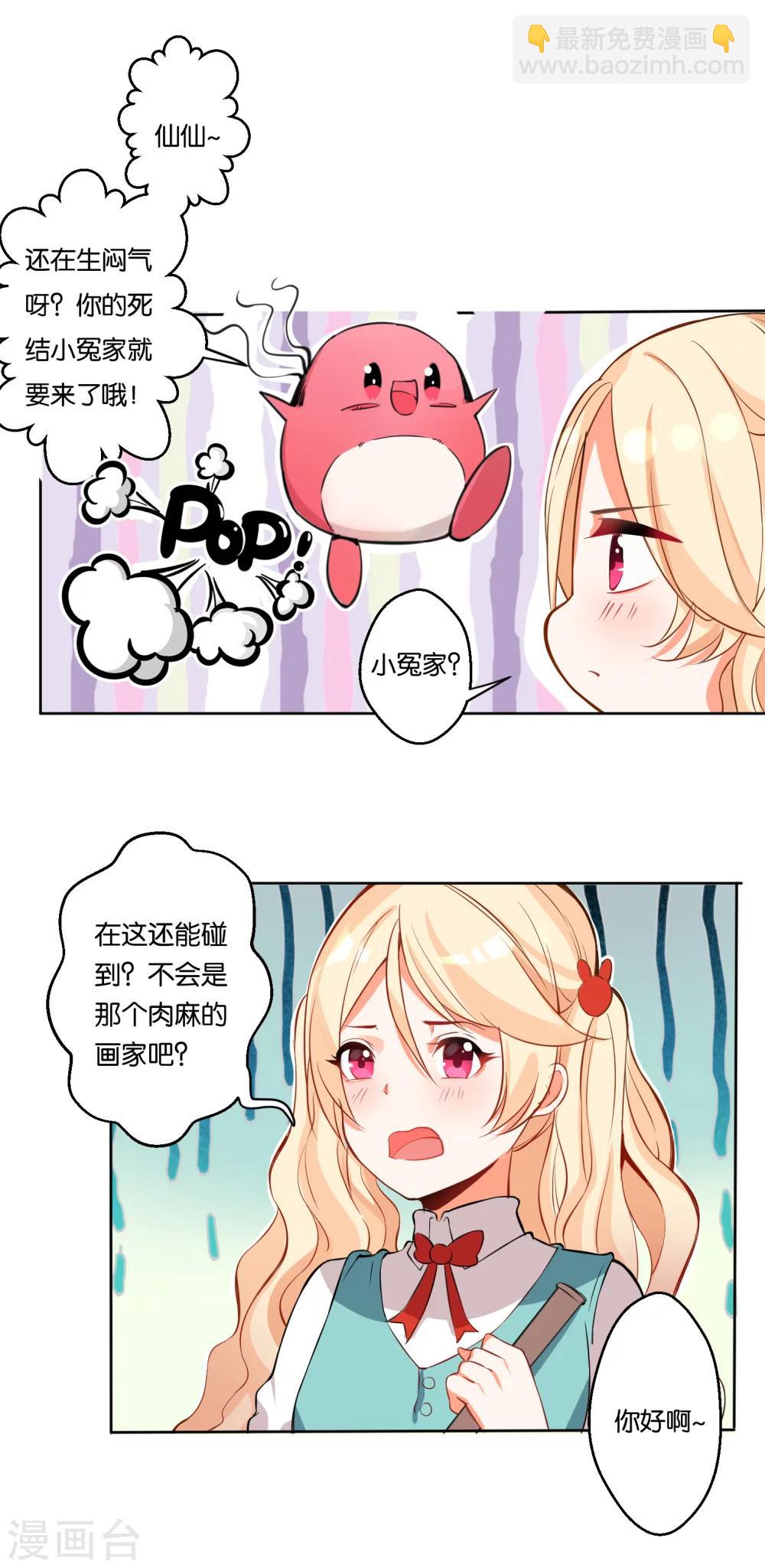 第10话 纠葛的办公室“恋情”1