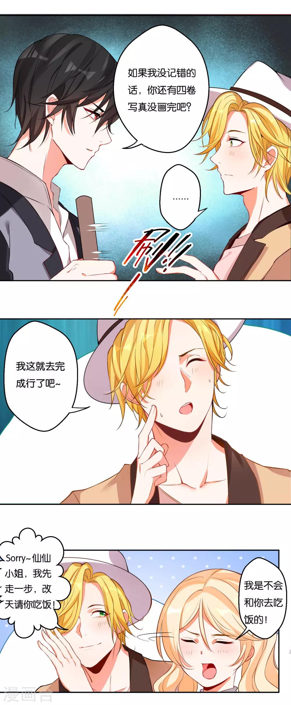 第10话 纠葛的办公室“恋情”7