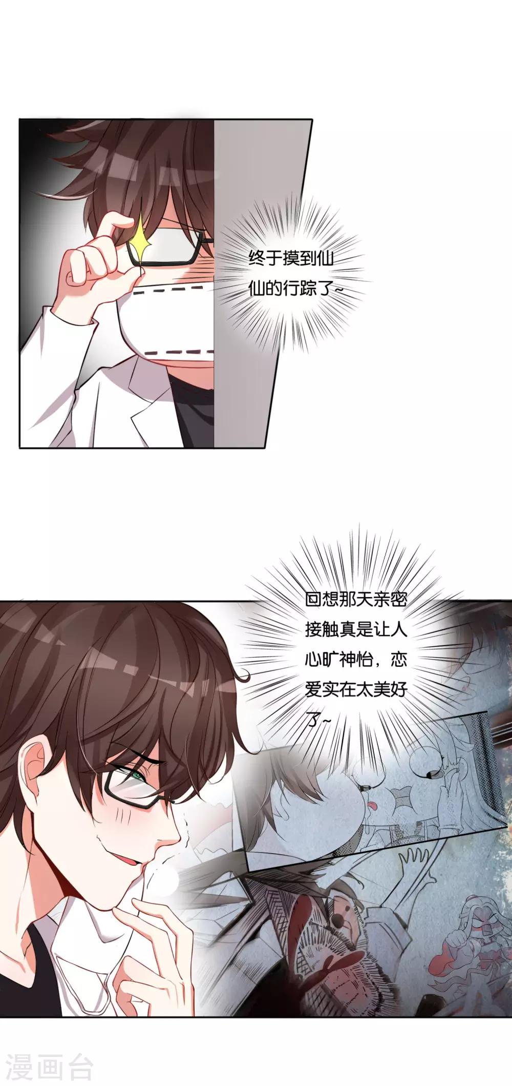 第12话 运动美学的吸引力10