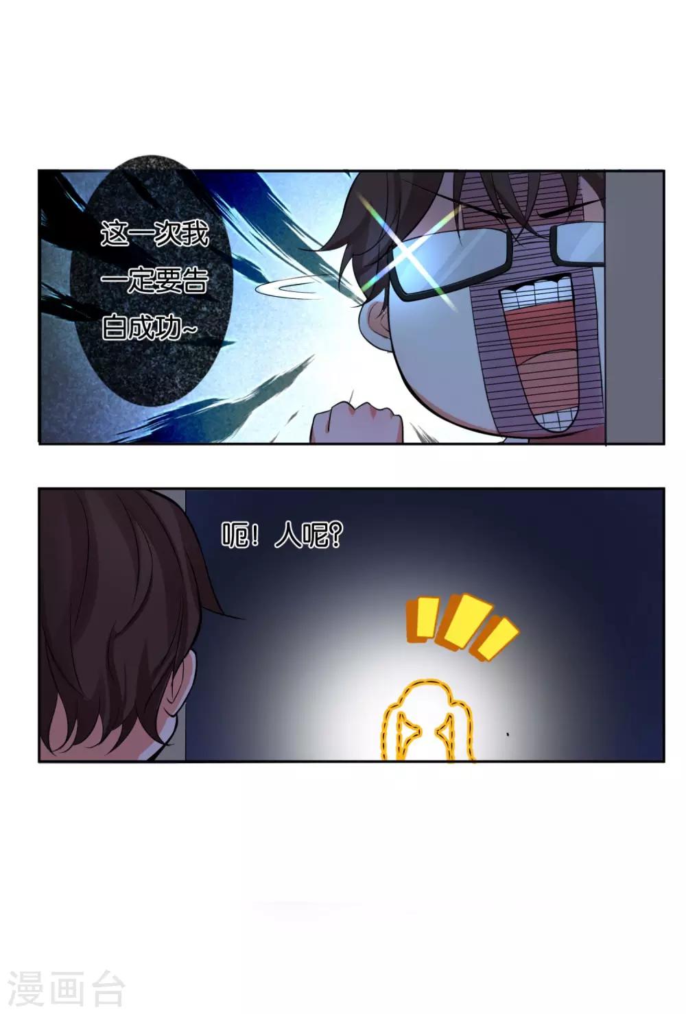 第12话 运动美学的吸引力11