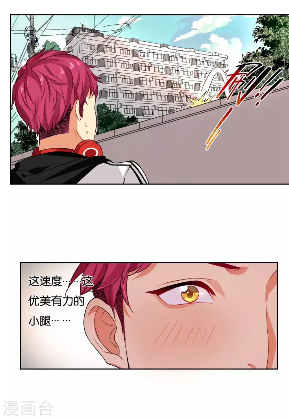 第12话 运动美学的吸引力7