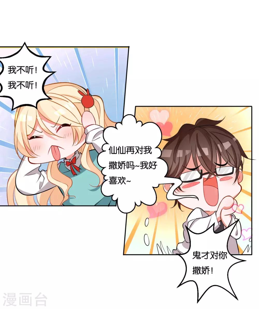 第13话 小奶狗还是傻1