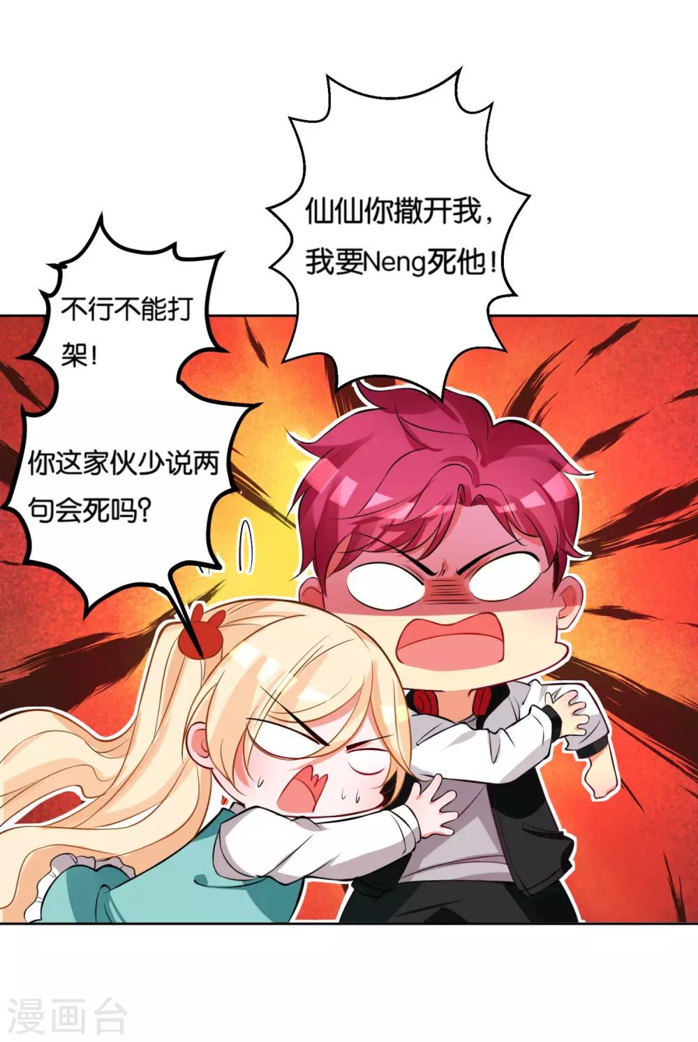 第13话 小奶狗还是傻10