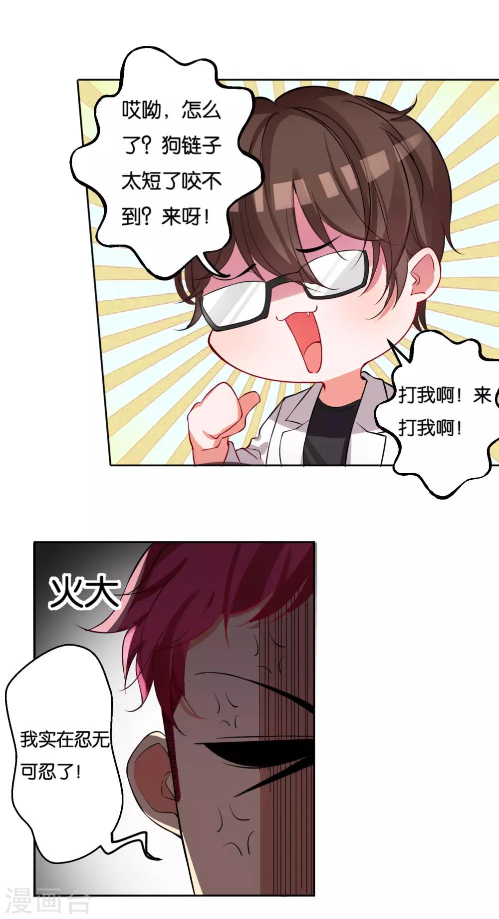 第13话 小奶狗还是傻11