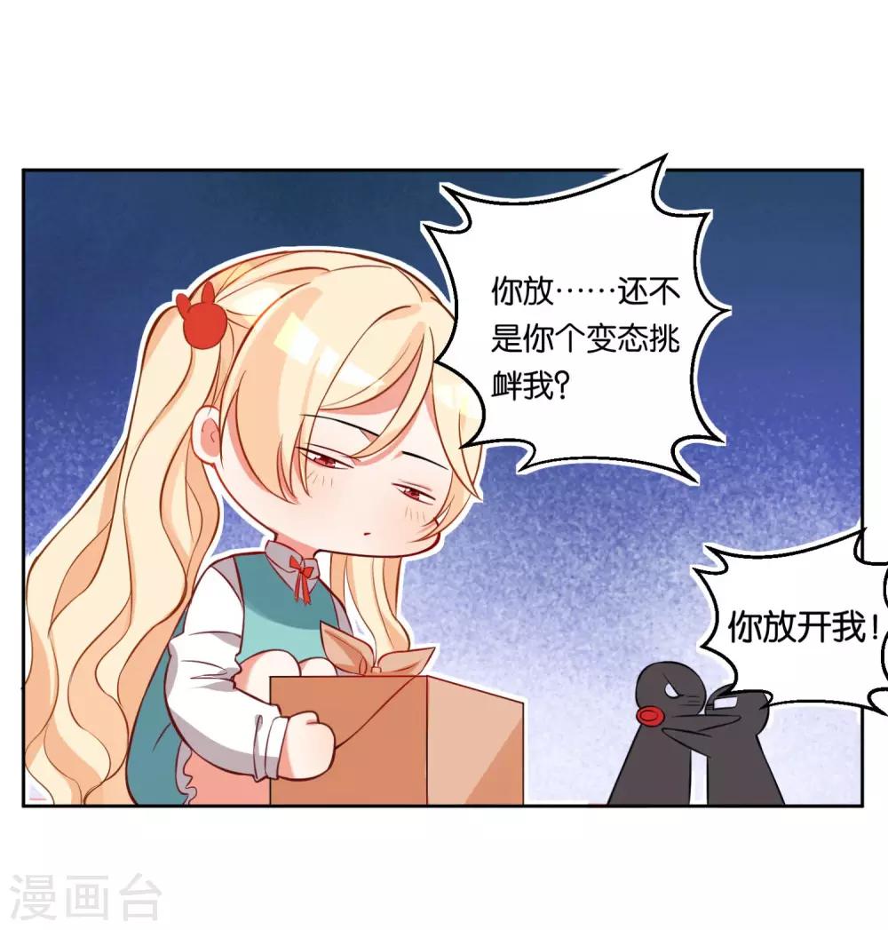第13话 小奶狗还是傻15