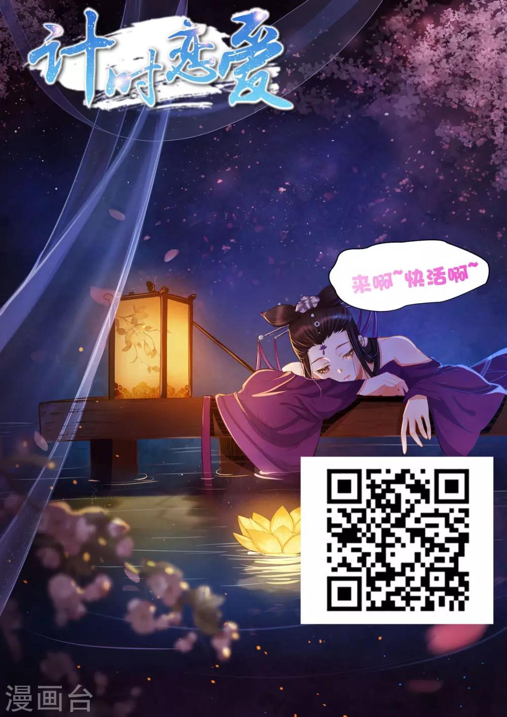 第13话 小奶狗还是傻18