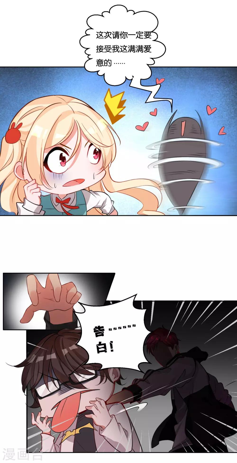 第13话 小奶狗还是傻2