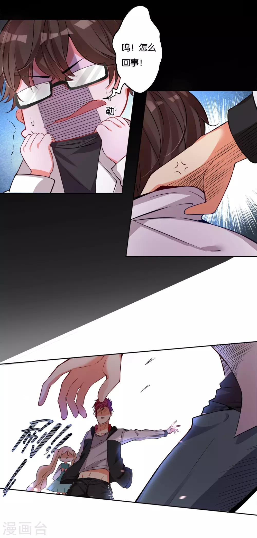 第13话 小奶狗还是傻3
