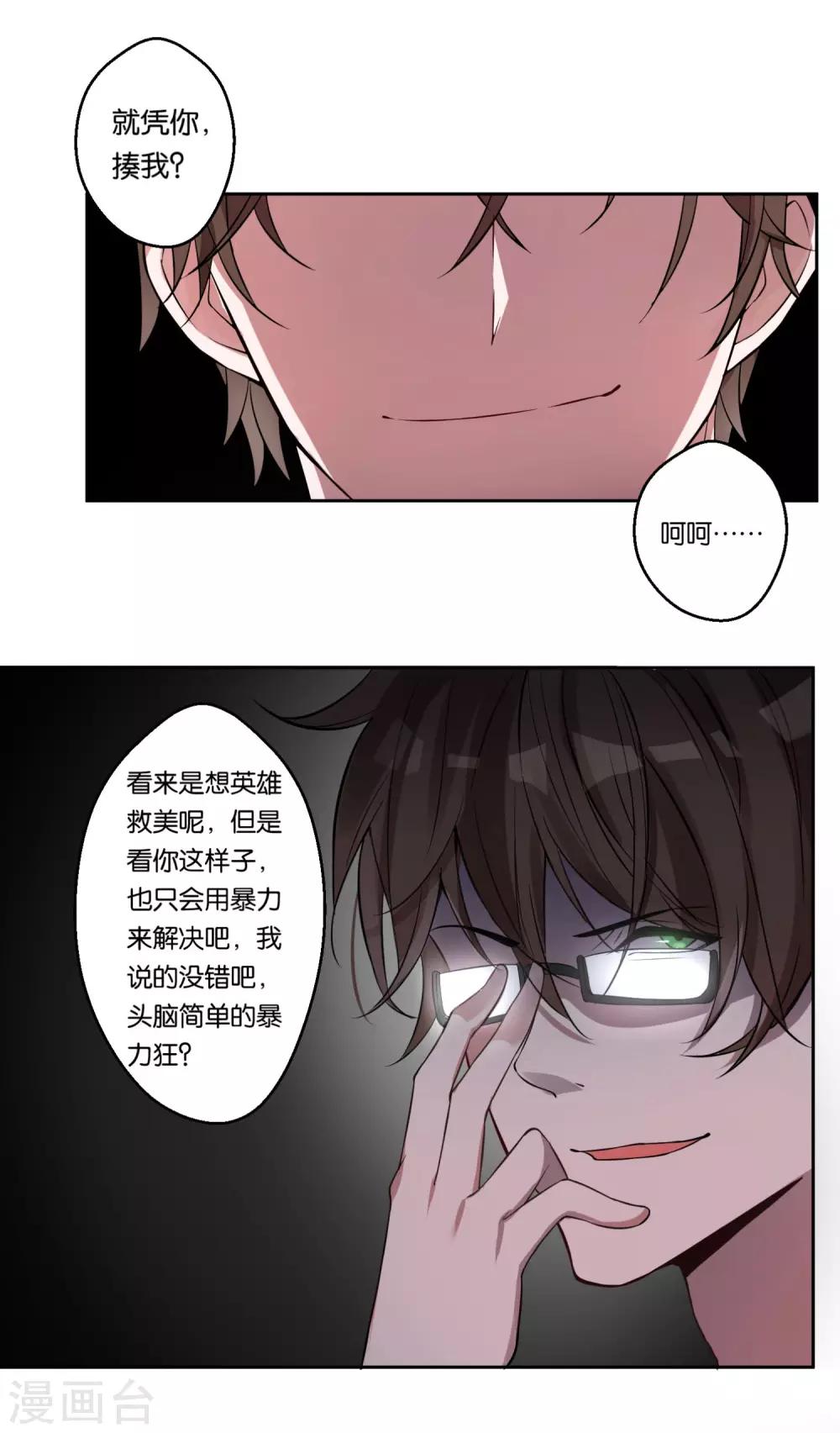第13话 小奶狗还是傻6