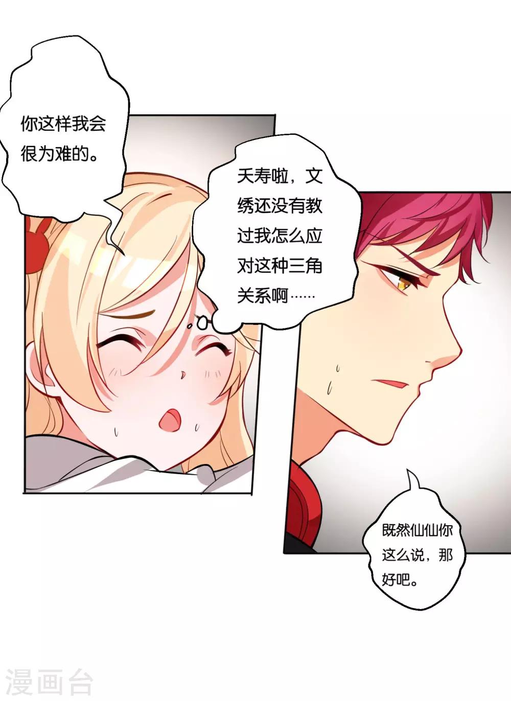 第13话 小奶狗还是傻8