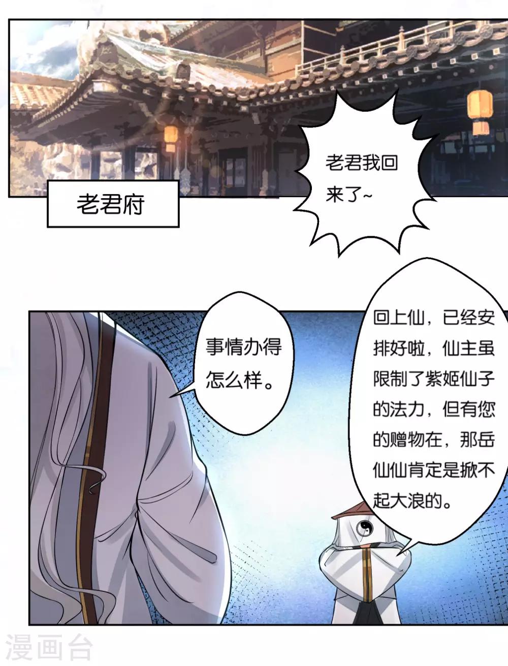 第15话 神仙的戒律0