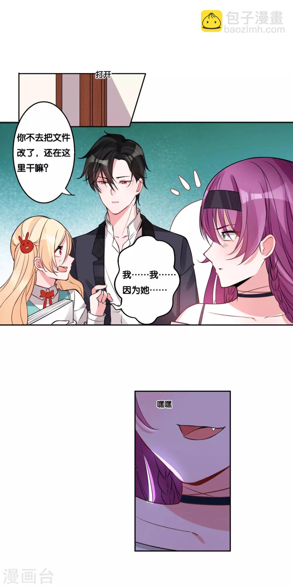 第15话 神仙的戒律11