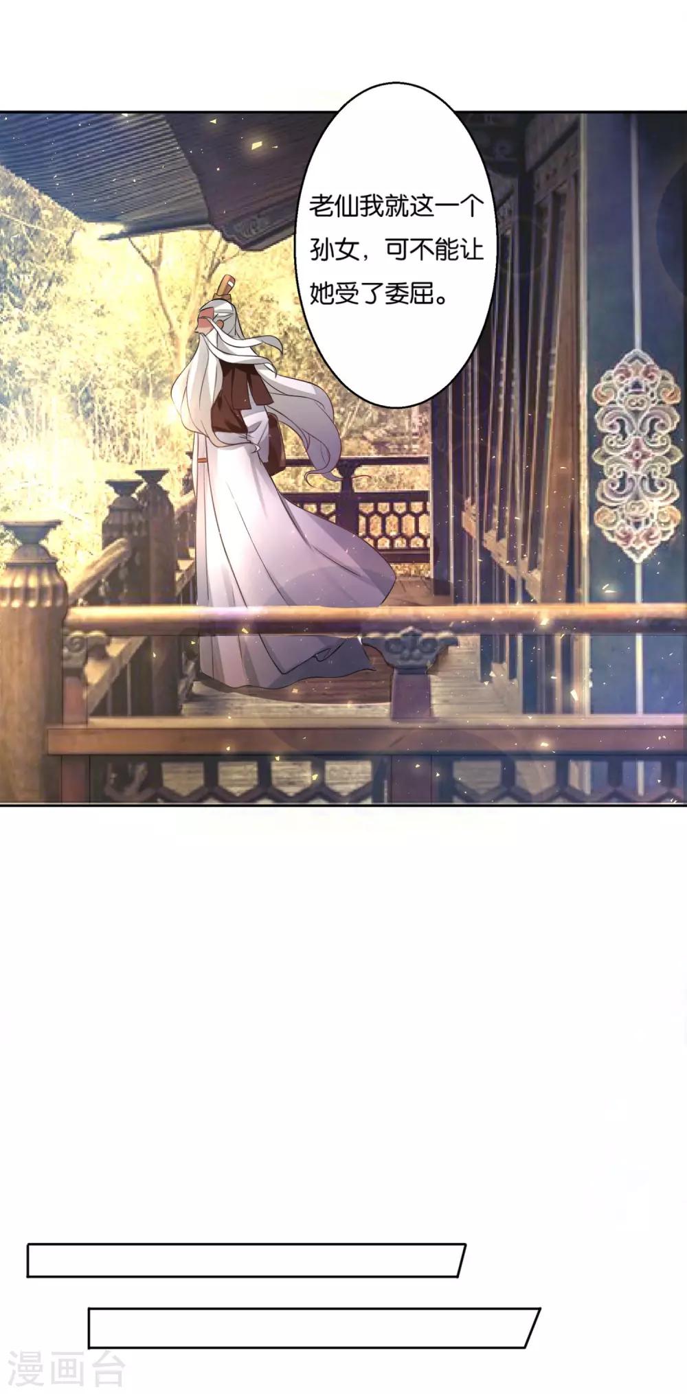 第15话 神仙的戒律2