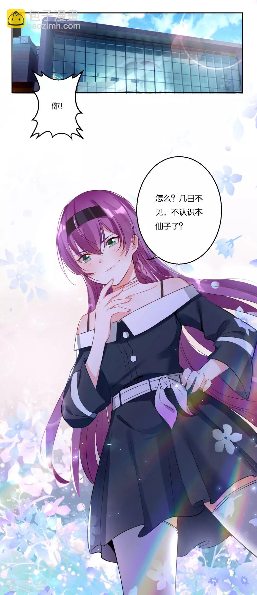 第15话 神仙的戒律3