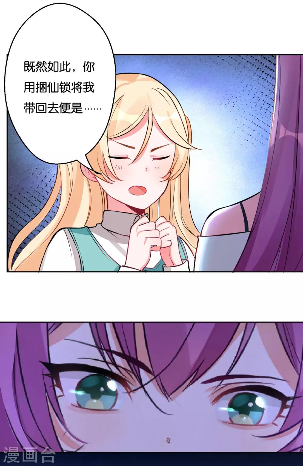 第15话 神仙的戒律8