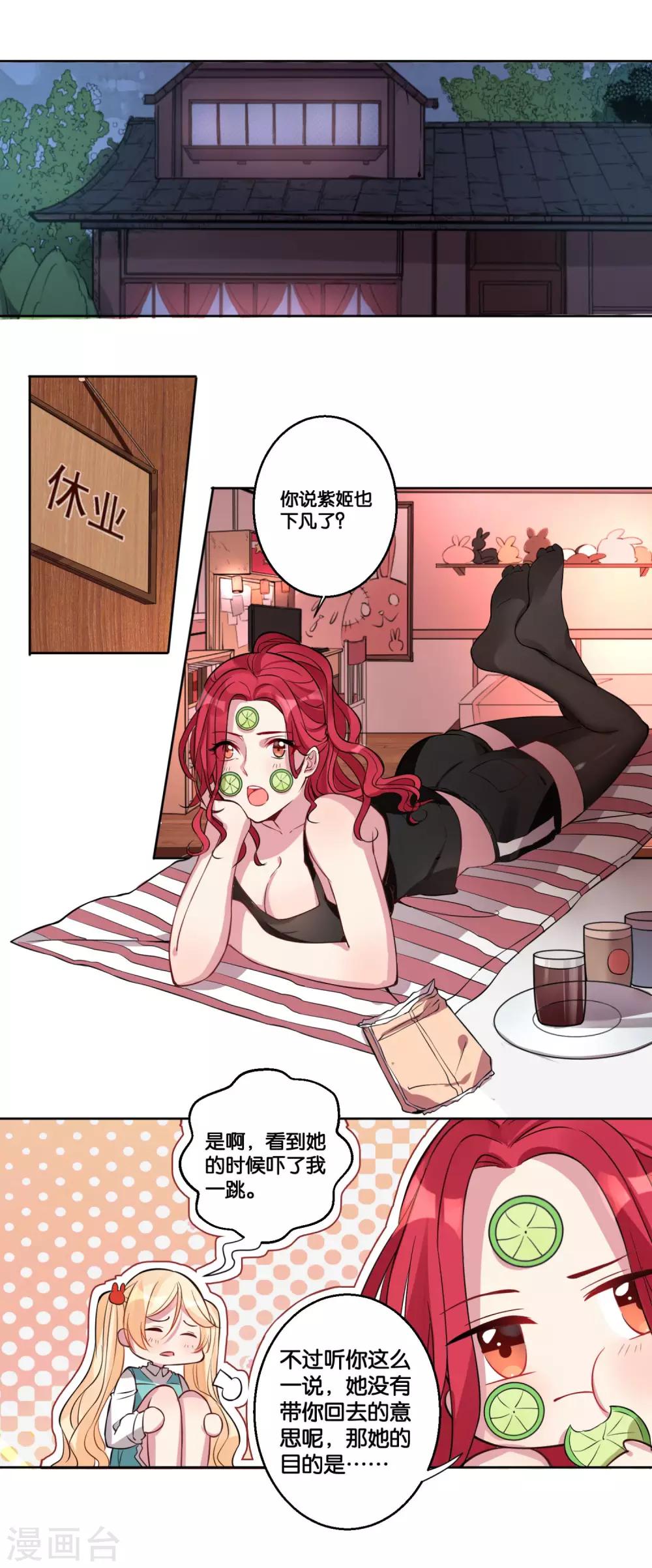 第16话 猫追老鼠的游戏0