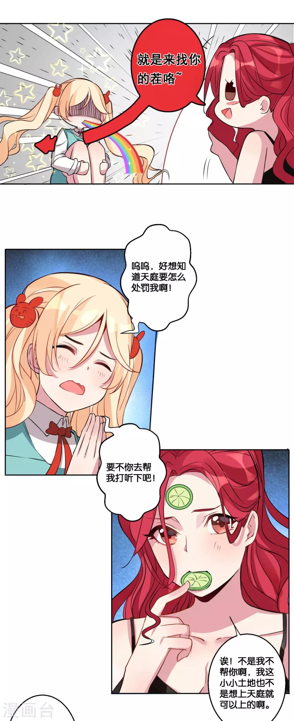 第16话 猫追老鼠的游戏1