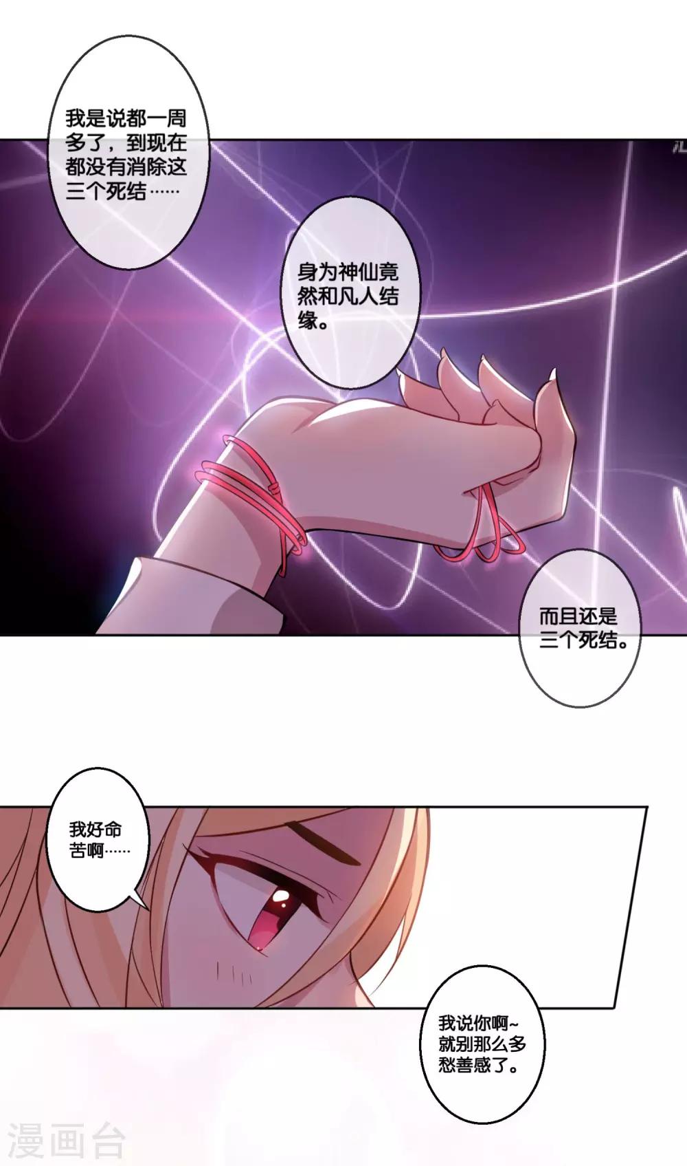 第16话 猫追老鼠的游戏3