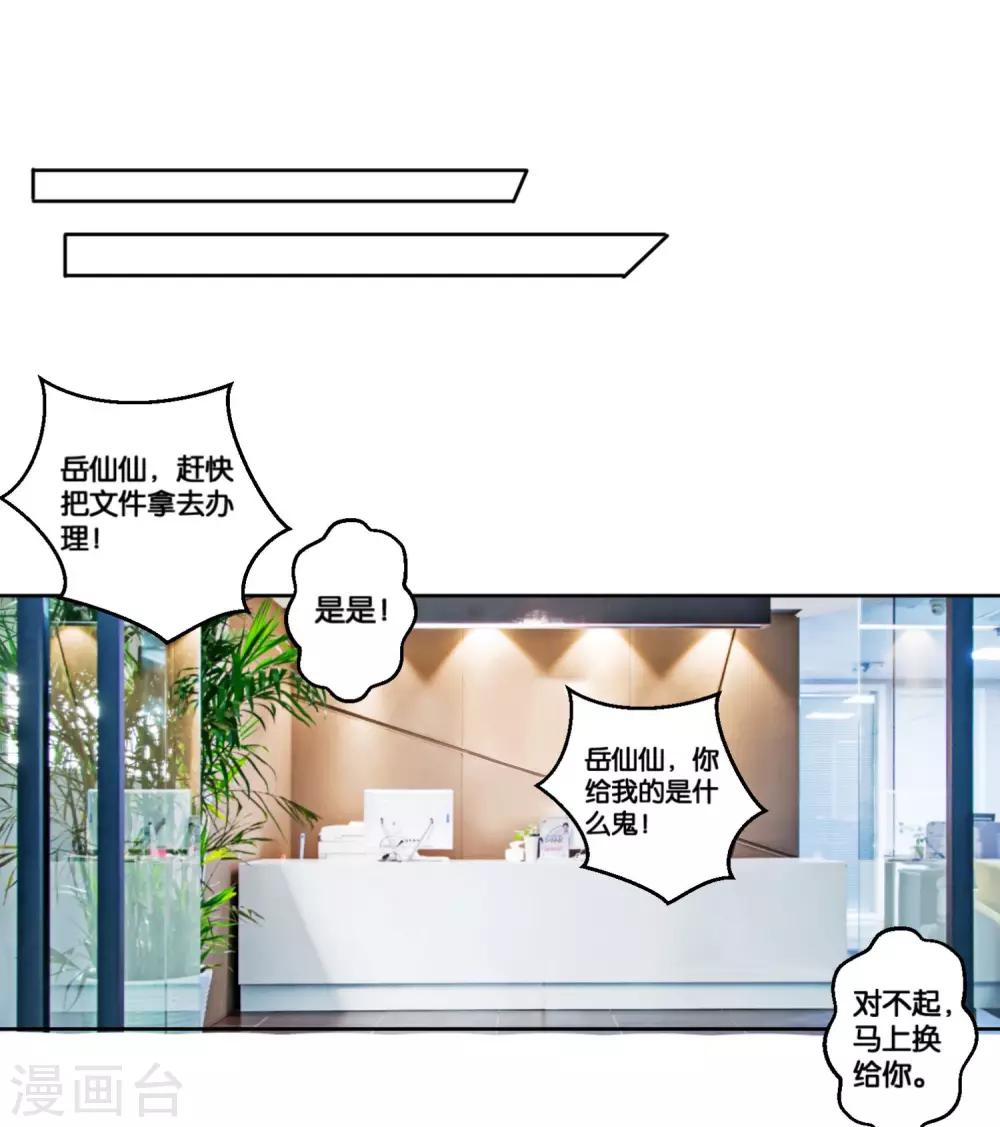 第16话 猫追老鼠的游戏6