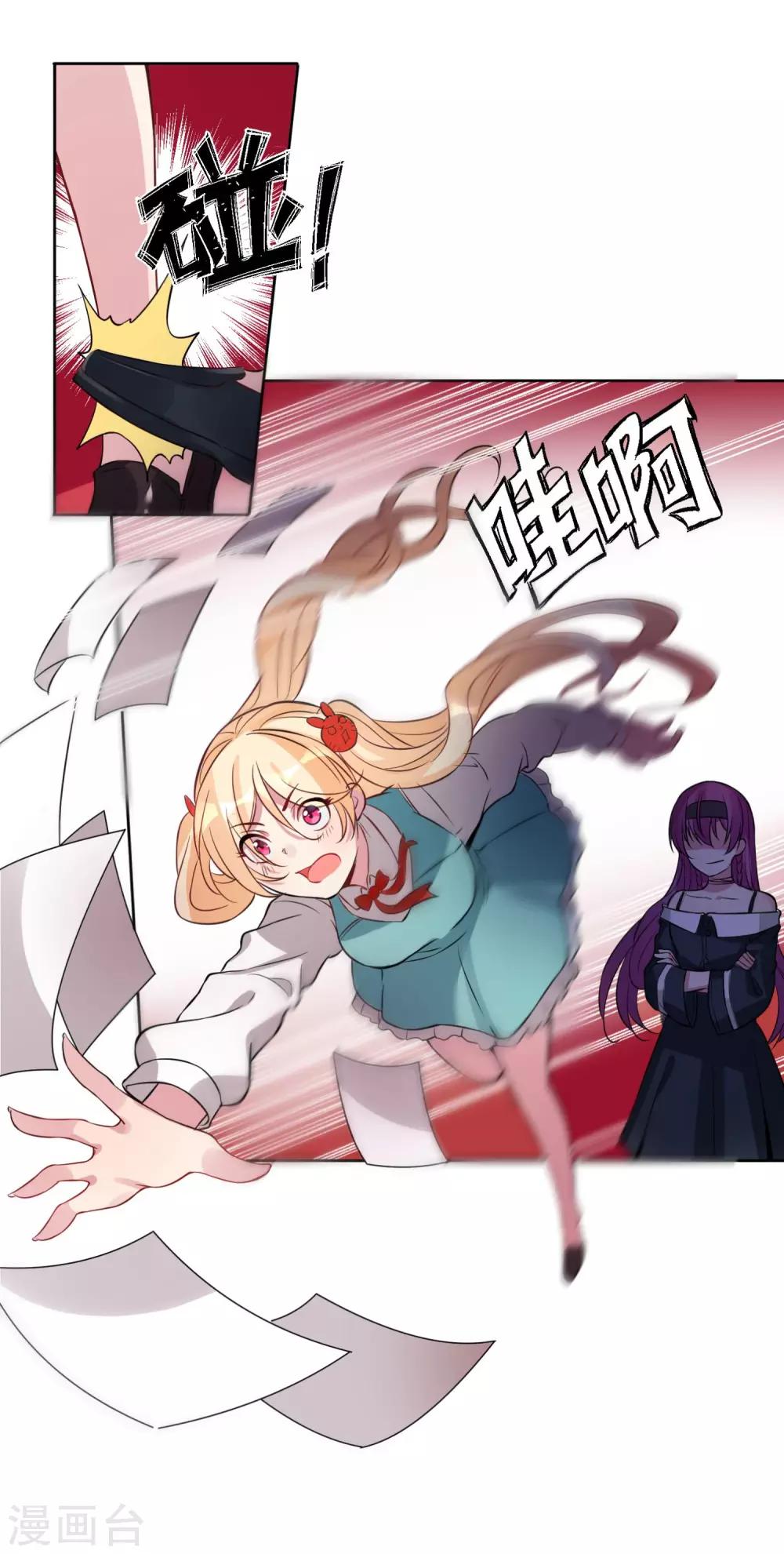 第16话 猫追老鼠的游戏9