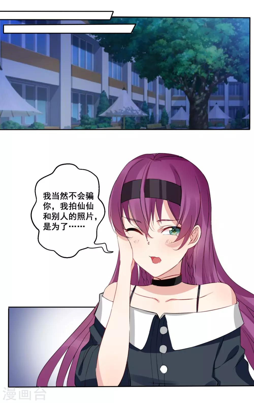 第23话 为我“服务”吧人类0