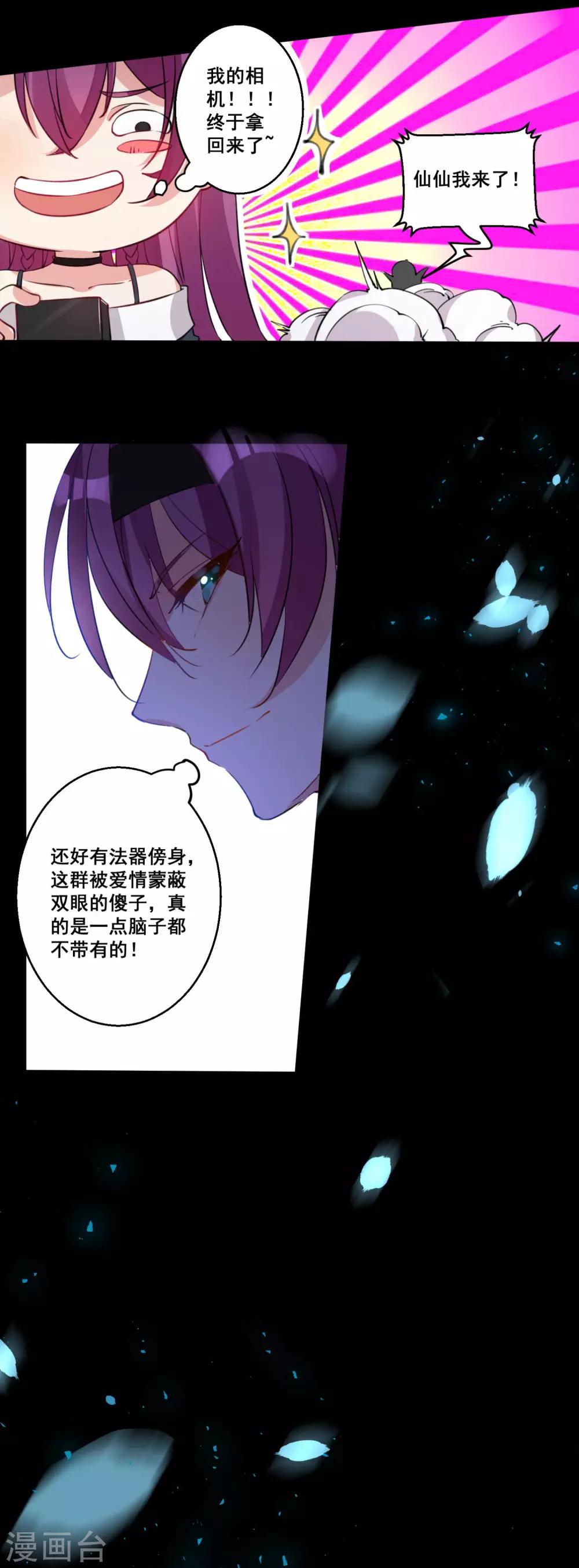 第23话 为我“服务”吧人类10