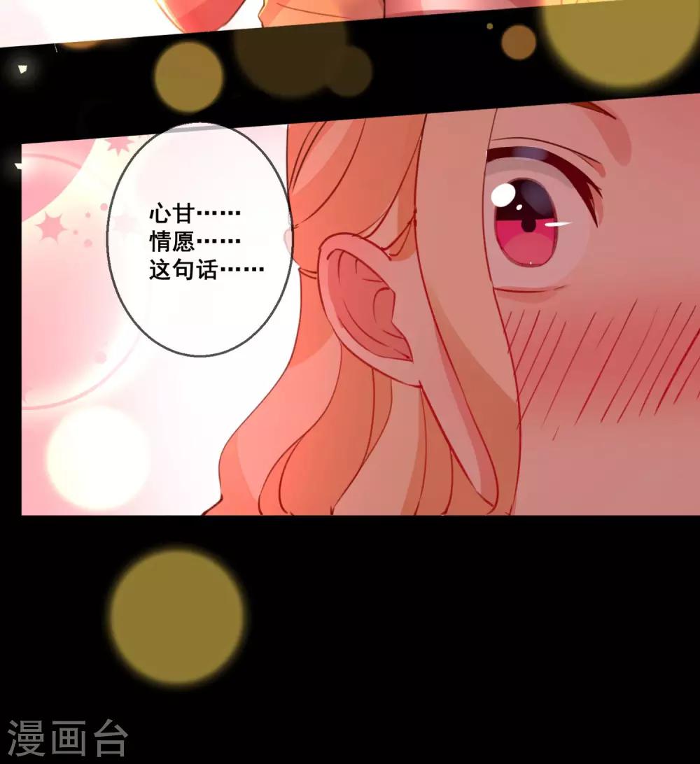 第23话 为我“服务”吧人类13