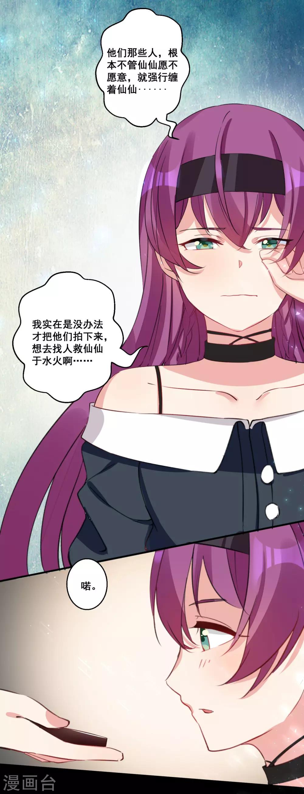 第23话 为我“服务”吧人类7