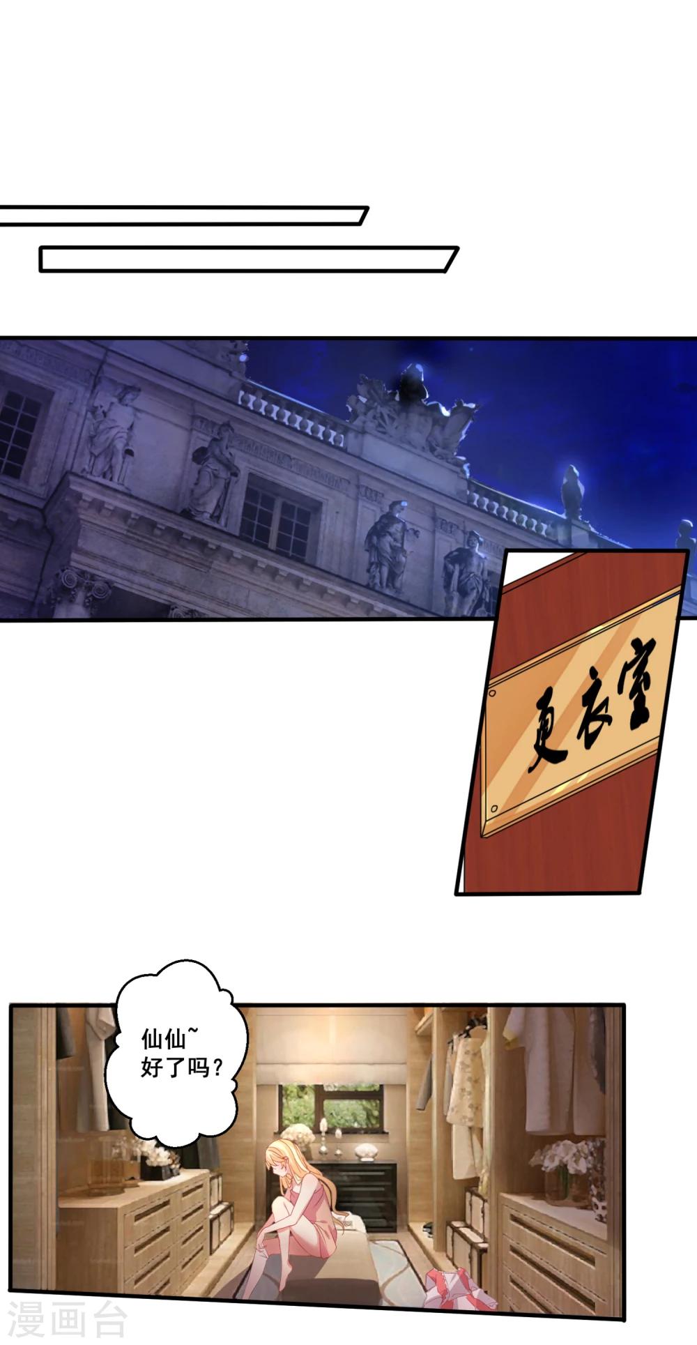 第24话 争风吃醋谁胜出？0