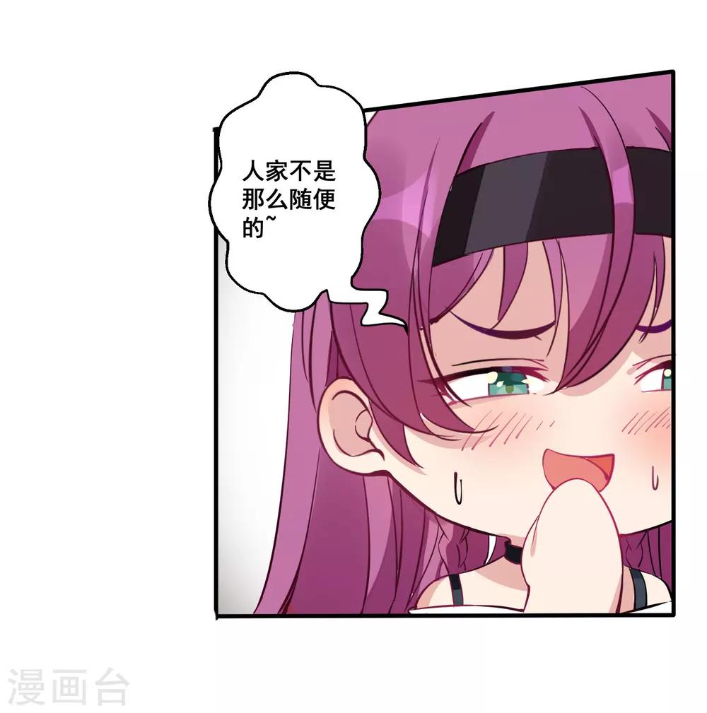 第29话 月老的解决之策10
