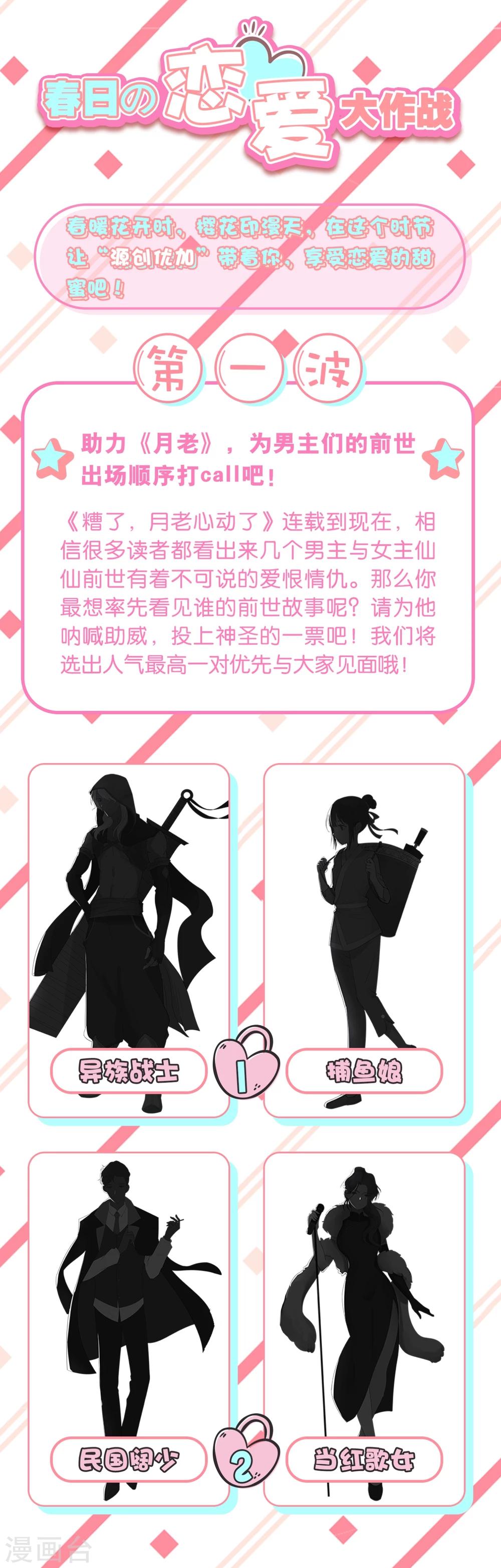 第29话 月老的解决之策13