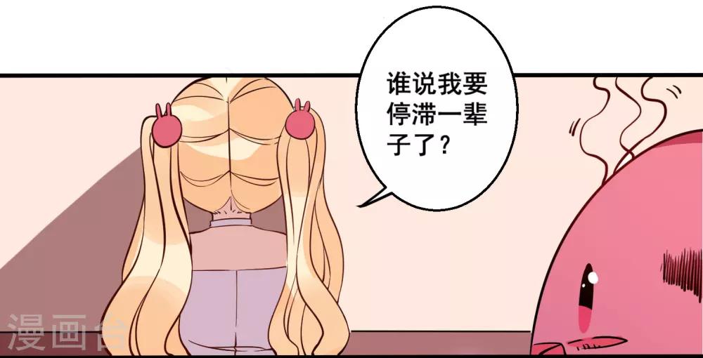 第29话 月老的解决之策2