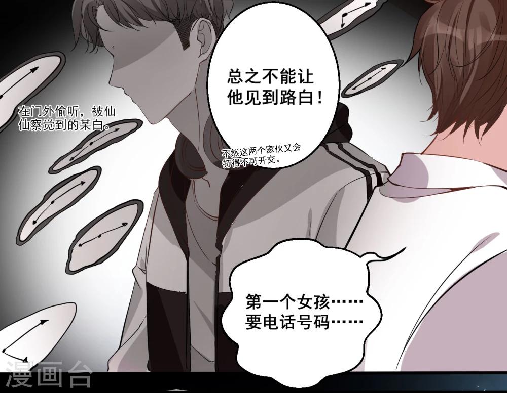 第29话 月老的解决之策5